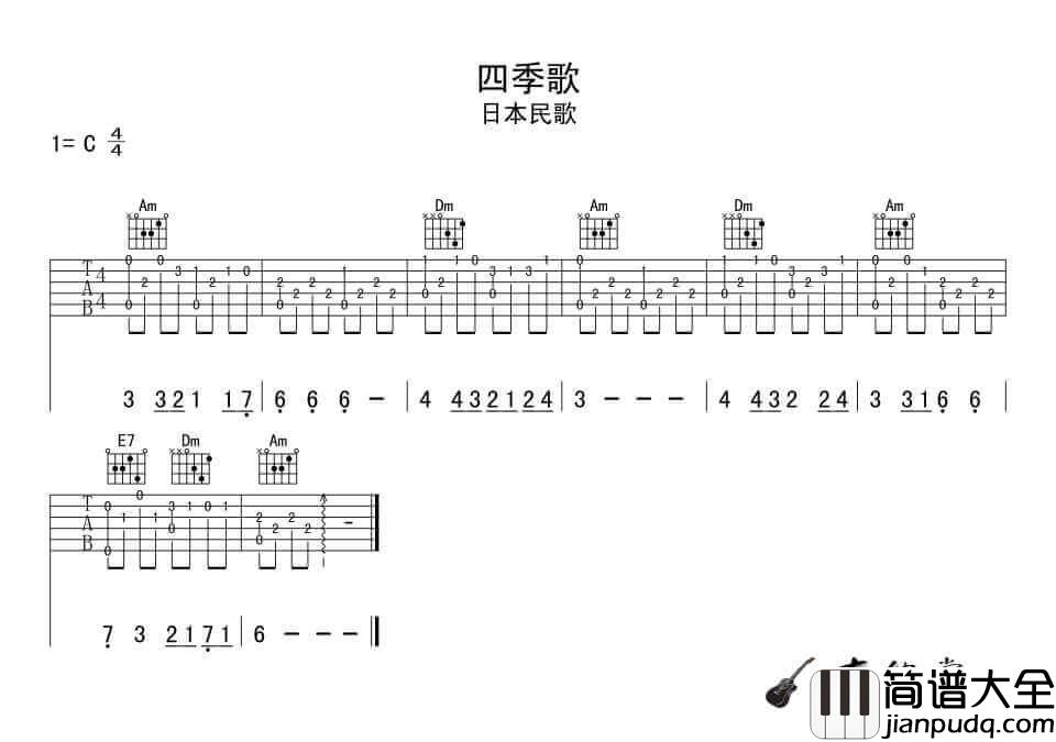 四季歌指弹谱_G调简单版_自贡传吉吉他教室编配_儿童歌曲