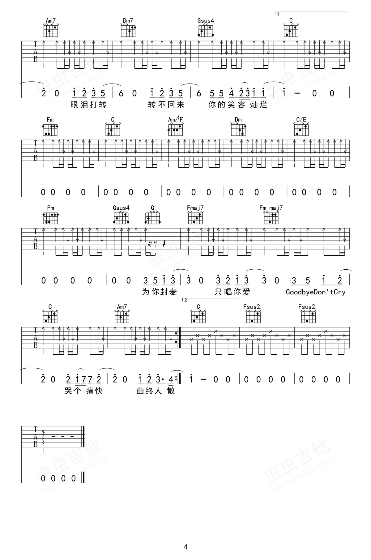 爱情废柴吉他谱_周杰伦_C调原版编配