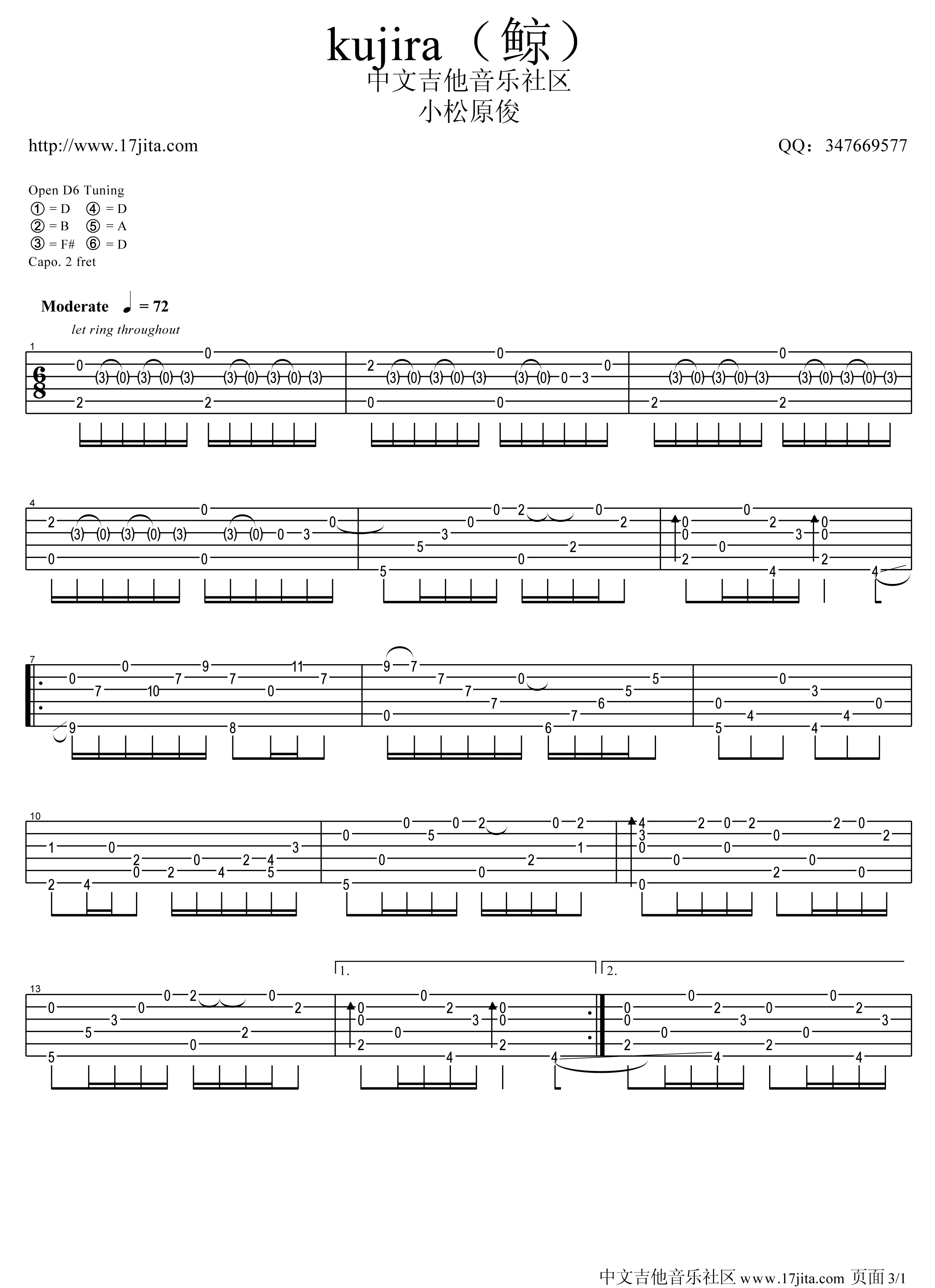 kujira鲸指弹谱_D调高清版_中文吉他音乐社区编配_小松原俊