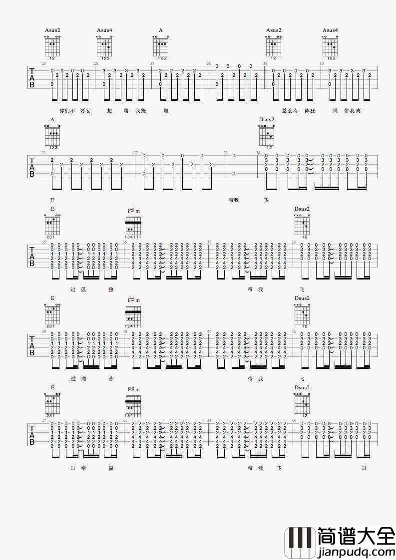 塑料袋吉他谱_六线谱_最新吉他谱编配_缝纫机乐队