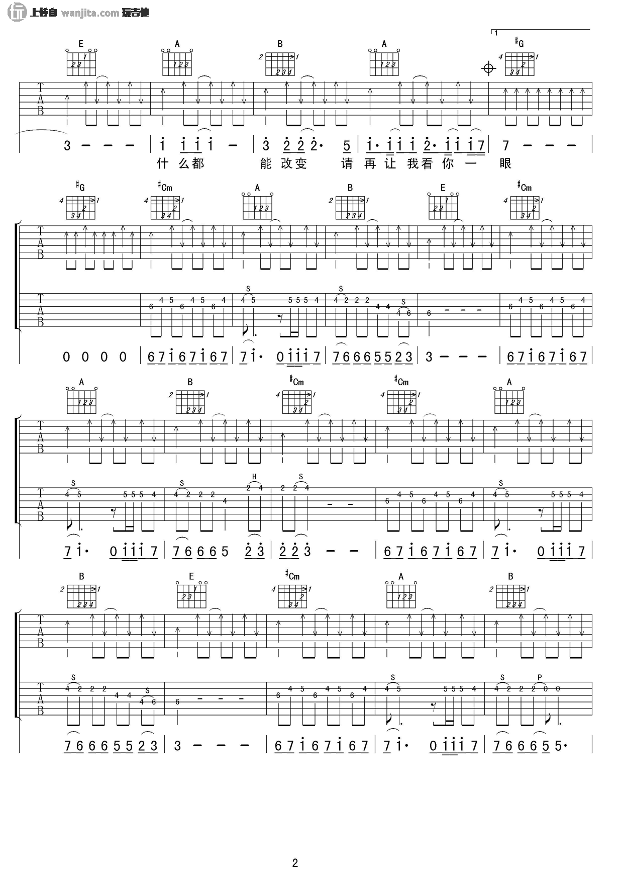 _一瞬间_吉他谱_E调双吉他扫弦六线谱_一瞬间吉他弹唱谱_丽江小倩