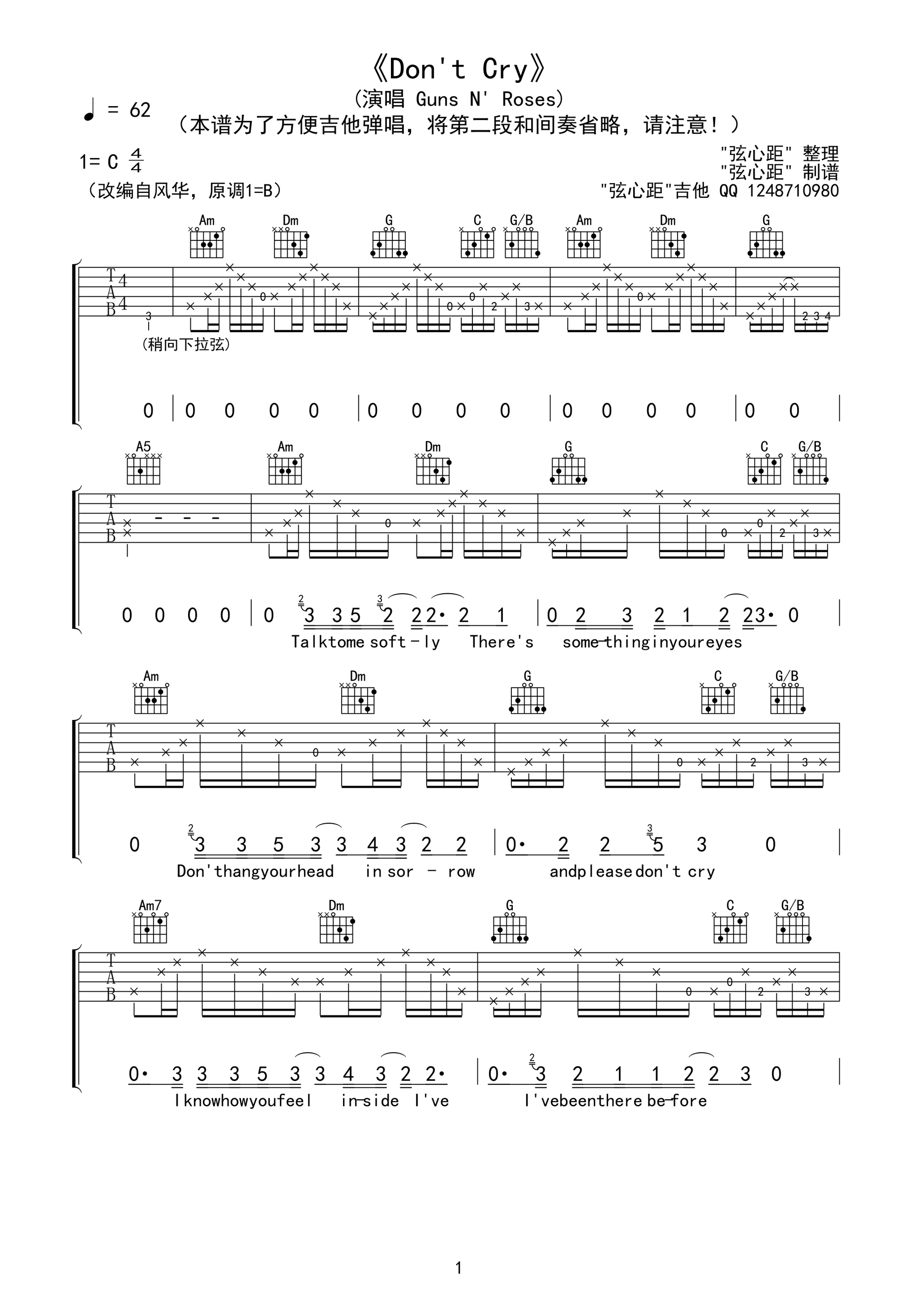 dont_cry吉他谱_C调精选版_弦心距编配_枪花乐队