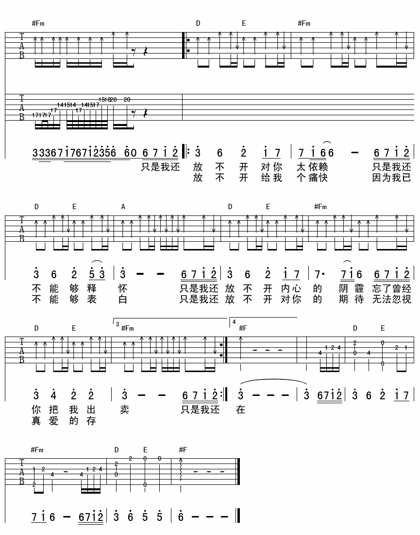 放开吉他谱_G调六线谱_延麟编配_爱乐团