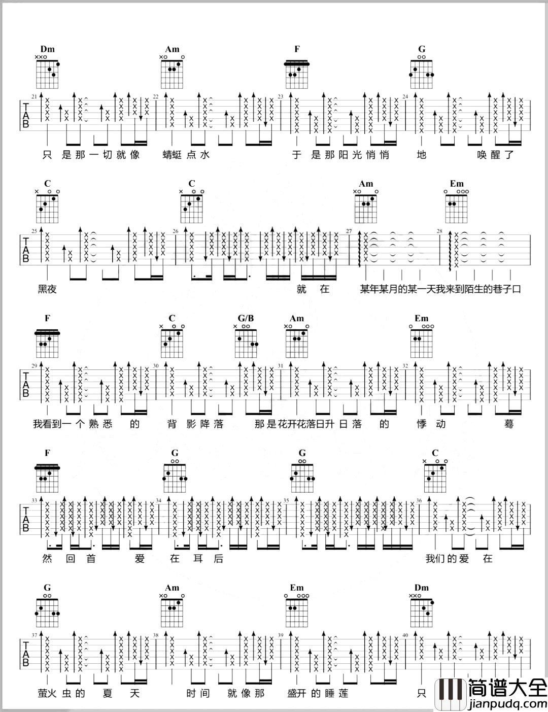 爱在夏天吉他谱_告五人_C调原版弹唱谱_附演示教学