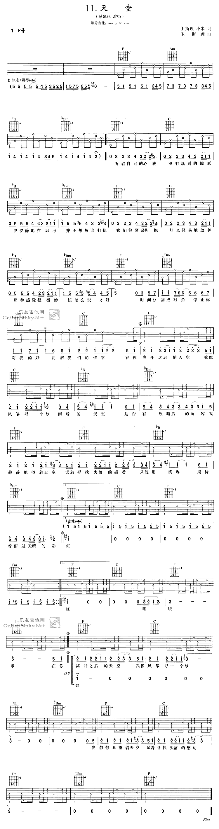 天空吉他谱_蔡依林__天空_F调指法吉他谱