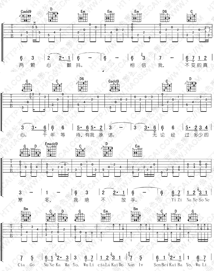 无尽的爱吉他谱_G调简单版_吉他色彩社区编配_金喜善