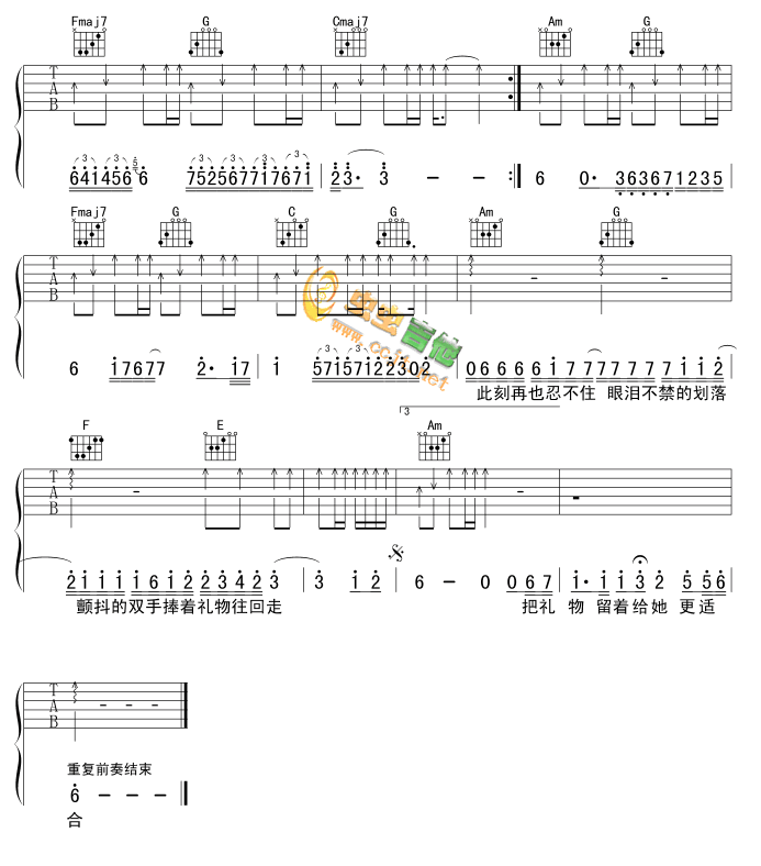 生日礼物吉他谱_C调六线谱_虫虫吉他编配_江涛