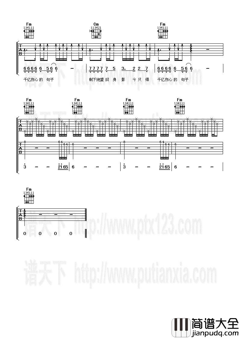 一起走过的日子吉他谱_C调六线谱_阿潘音乐工场编配_刘德华