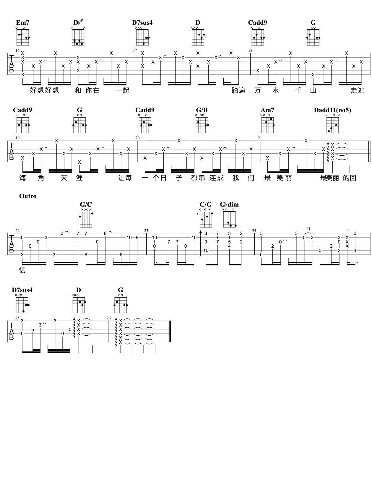 好想好想吉他谱_古巨基_情深深雨蒙蒙_片尾曲_吉他弹唱教学视频