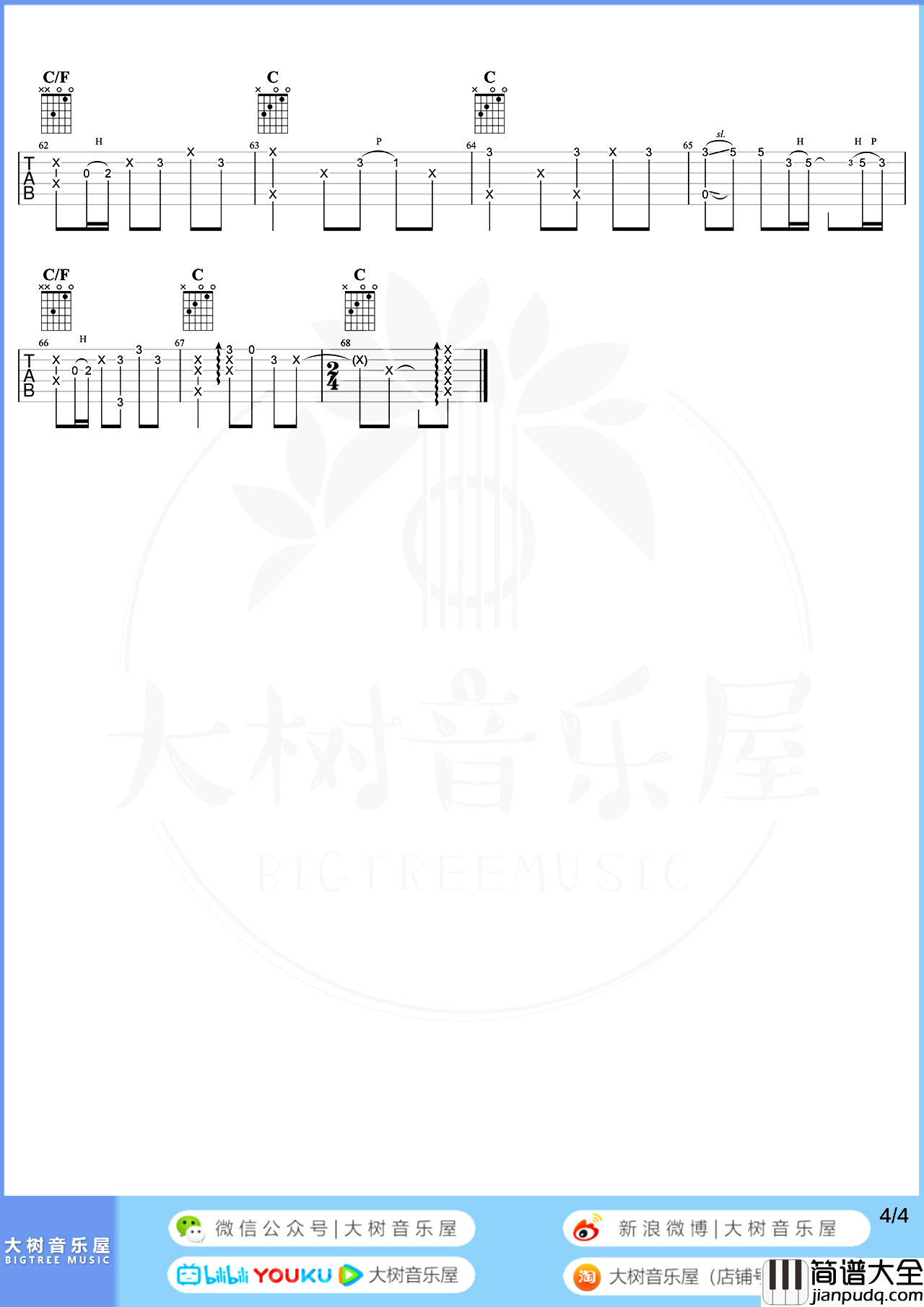 赵雷_成都_吉他谱_C调指法原版_弹唱演示教学