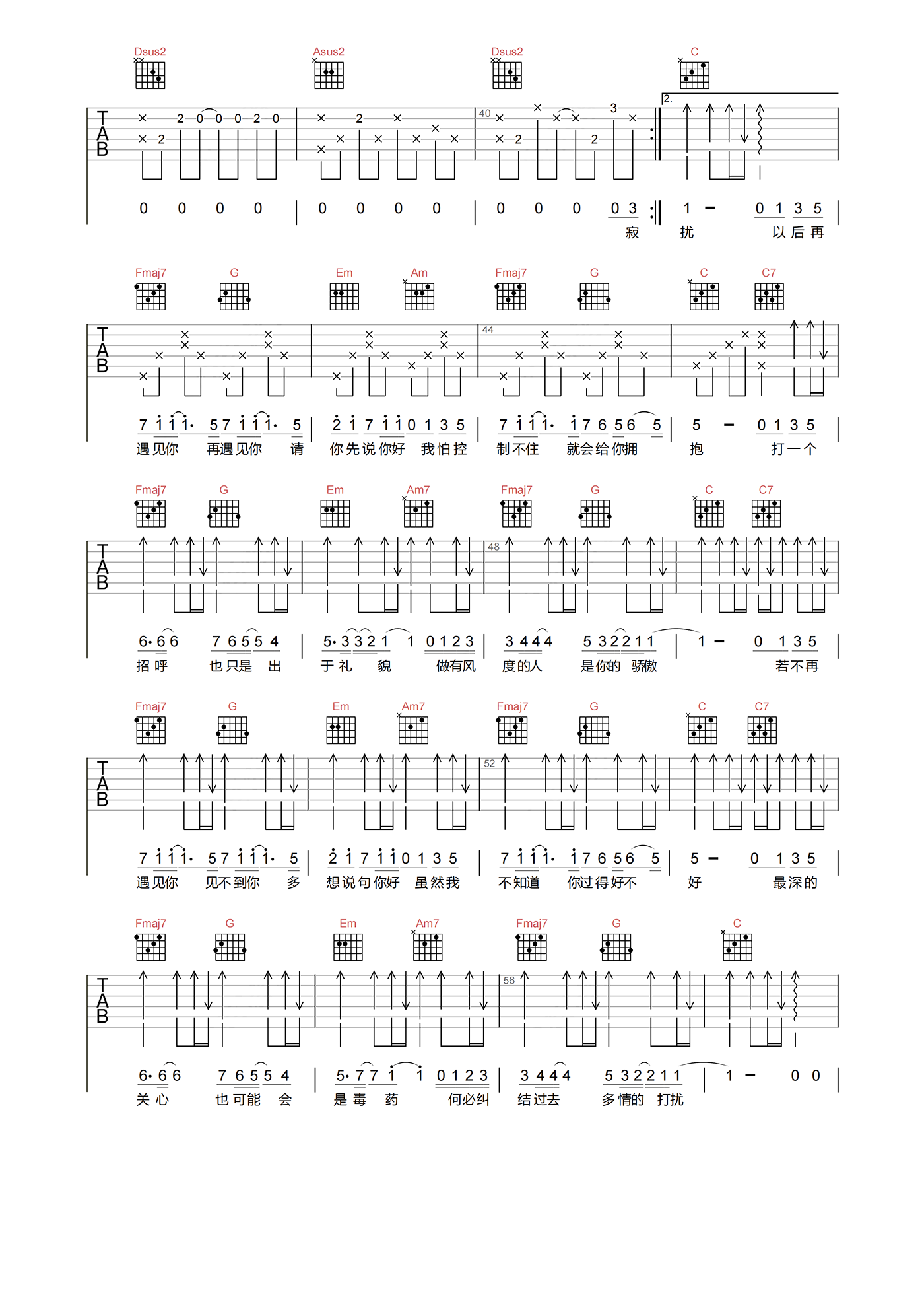 贺一航_请先说你好_吉他谱_C调原版吉他六线谱