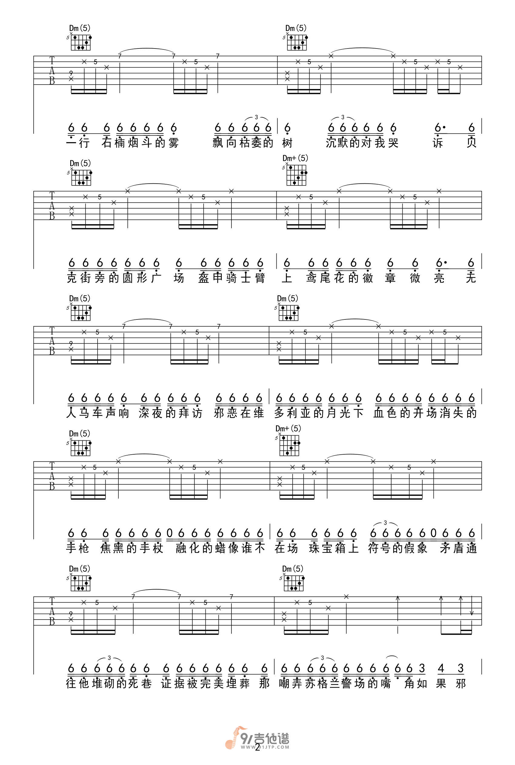 周杰伦_夜的第七章_吉他谱_F调指法原版编配_民谣吉他弹唱六线谱