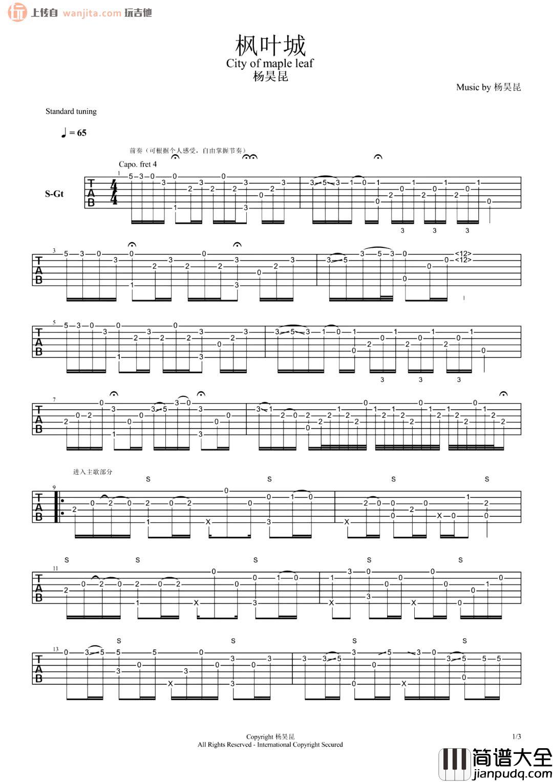 枫叶城指弹吉他谱_杨昊昆_经典吉他独奏__枫叶城_指弹谱