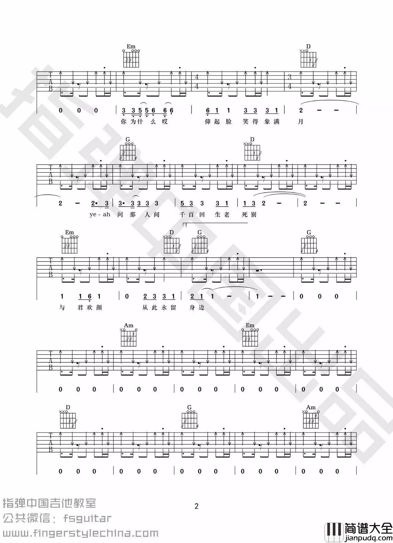 在木星吉他谱_G调王一教学编配_朴树