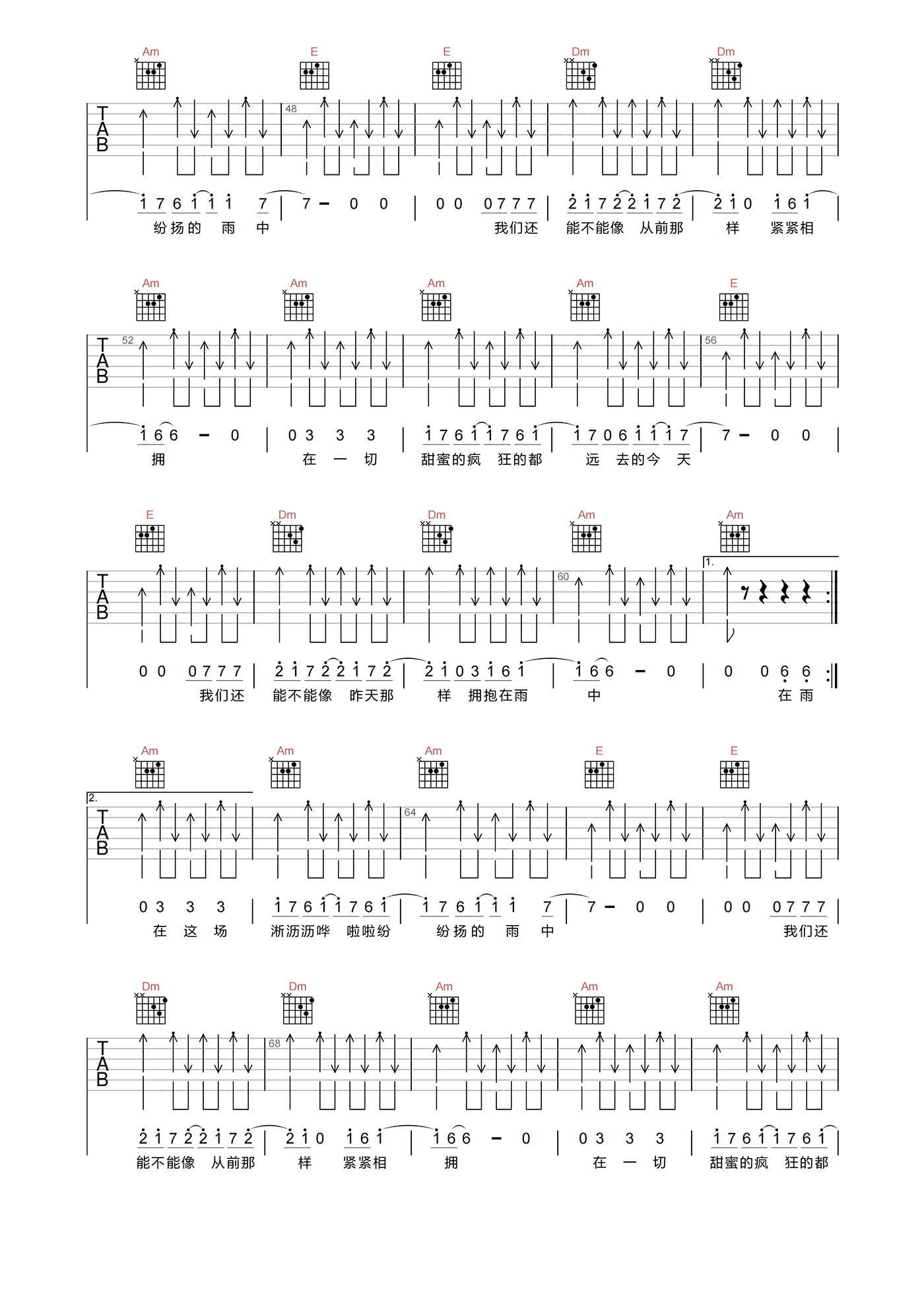 汪峰_在雨中_吉他谱_C调原版弹唱谱