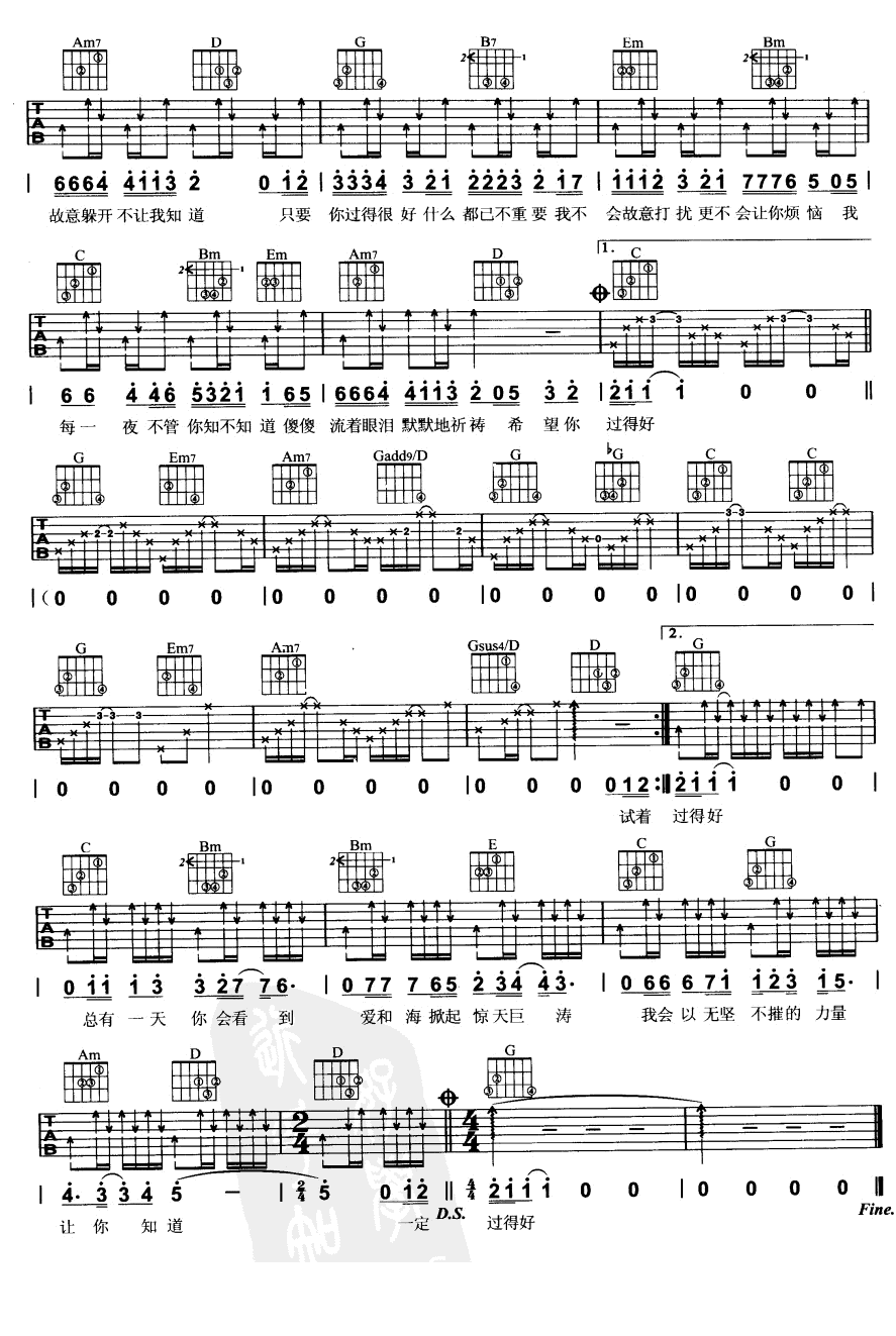 爱海滔滔吉他谱_E调六线谱_男生版_陈浩民