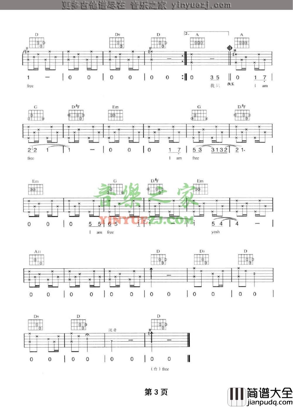 Free吉他谱_D调六线谱_音乐之家编配_陶喆