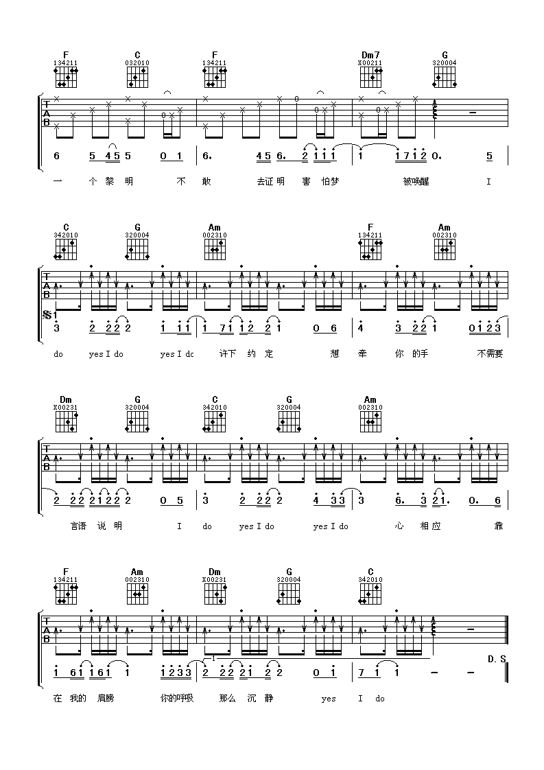 如果可以爱你吉他_C调简单版_阿潘音乐工场编配_俞灏明