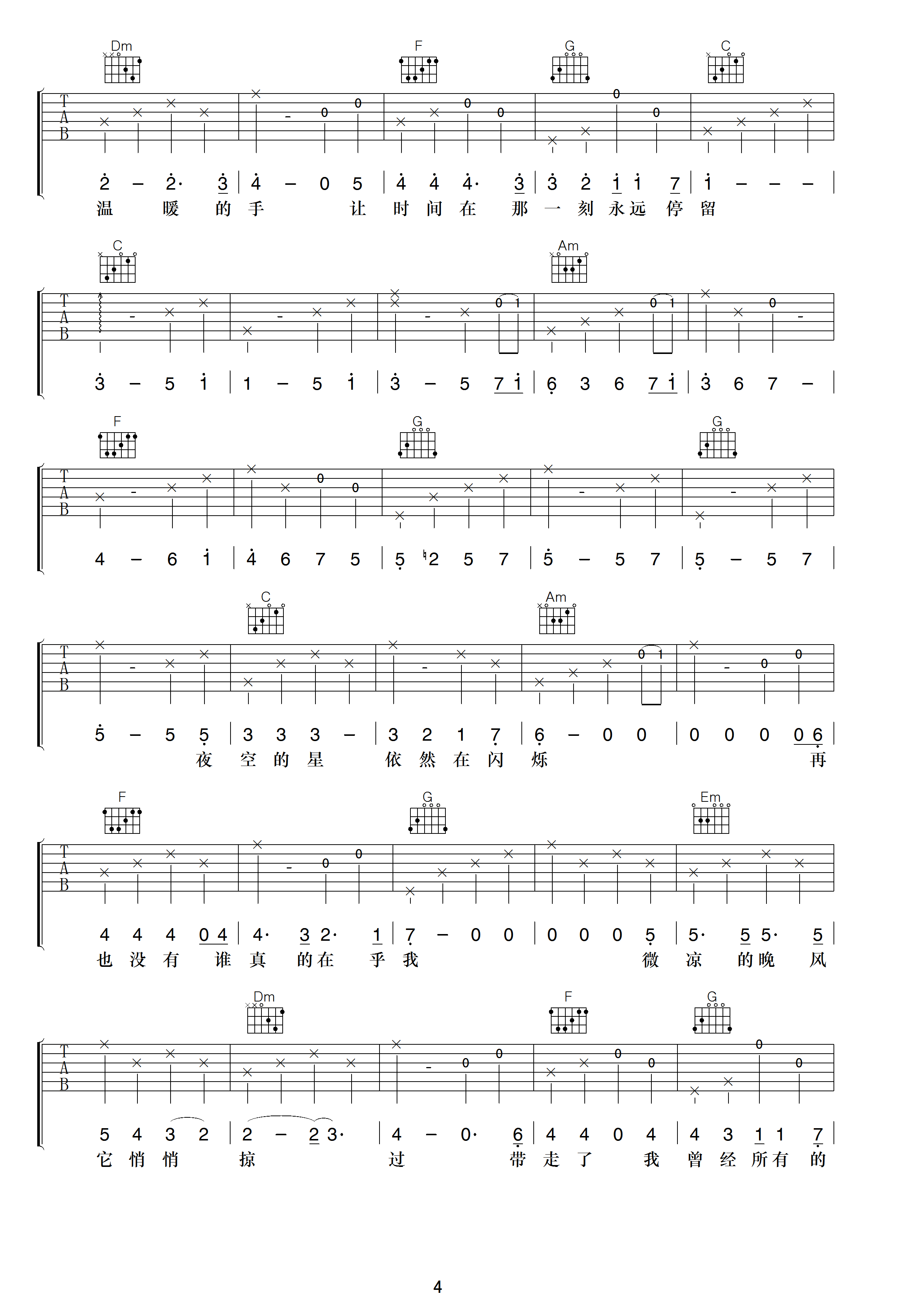 多想和你再看一次烟火吉他谱_D调高清版_小叶歌吉他编配_李紫涵