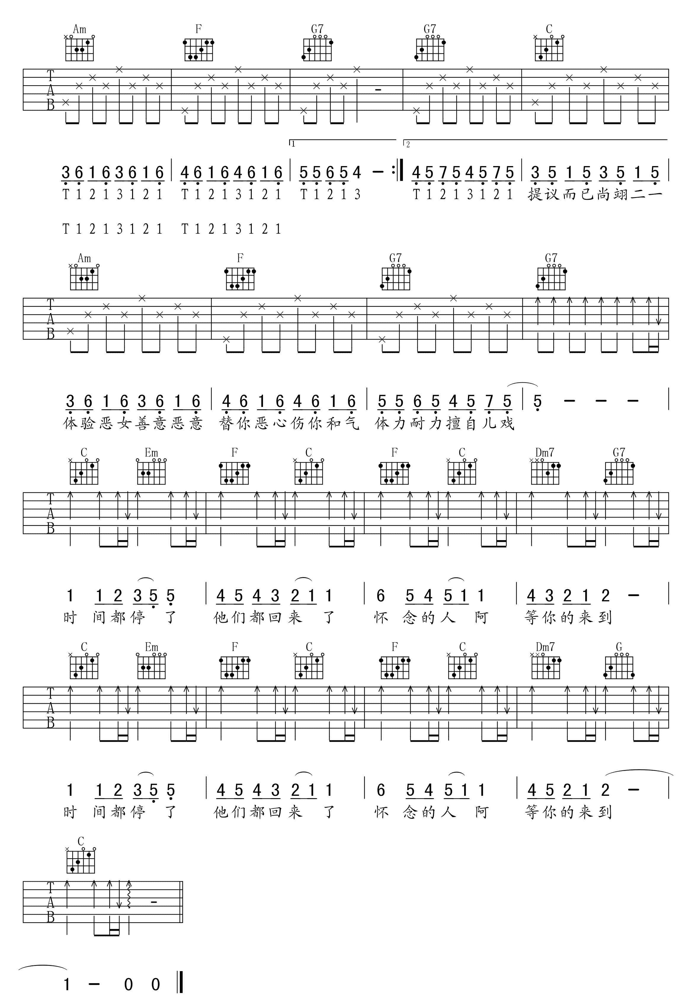 Bonus_Track(T1213121)吉他谱_C调_木船吉他音乐工作室编配_五月天