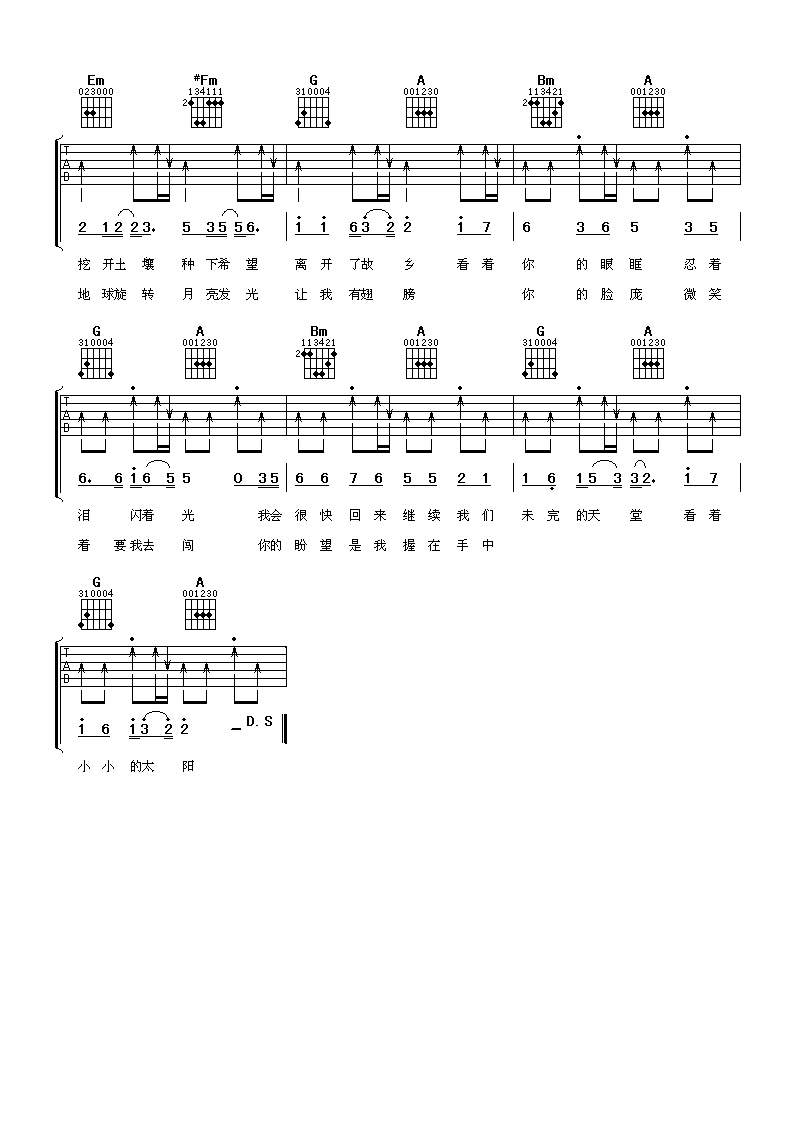 小太阳吉他谱_D调六线谱_阿潘音乐工场编配_五月天