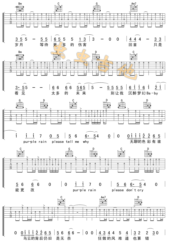紫雨吉他谱_G调六线谱_虫虫吉他编配_齐秦