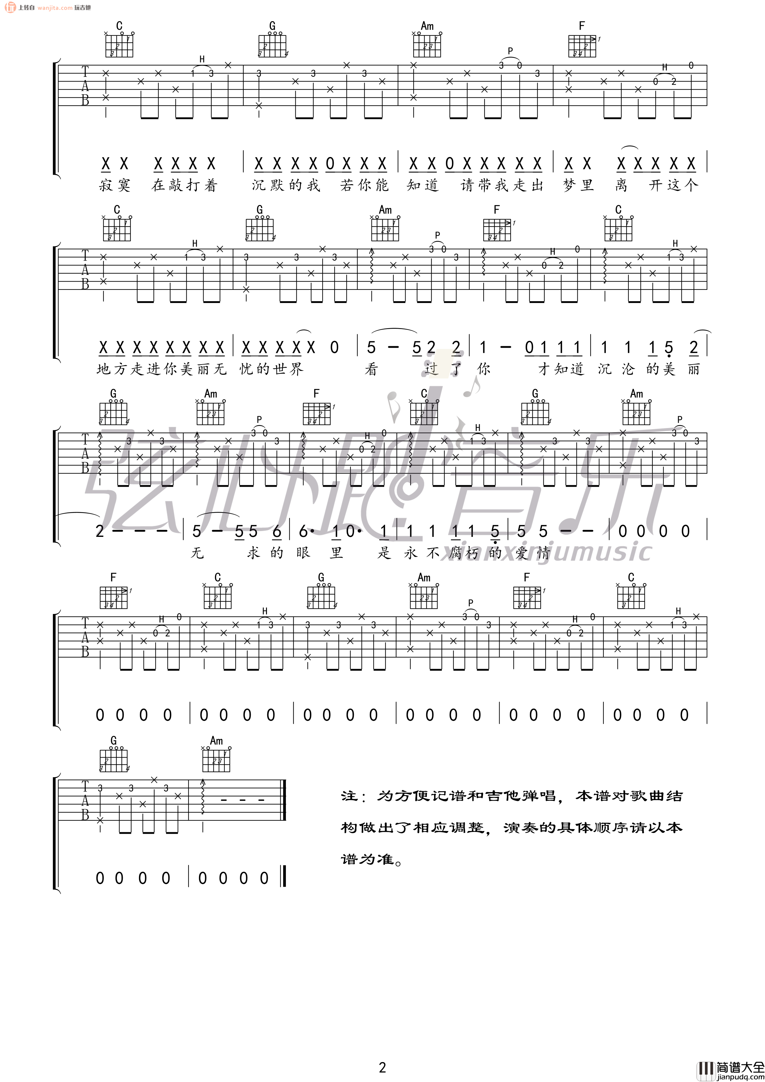 梦中的哈德森吉他谱_赵雷_C调原版六线谱_吉他弹唱谱