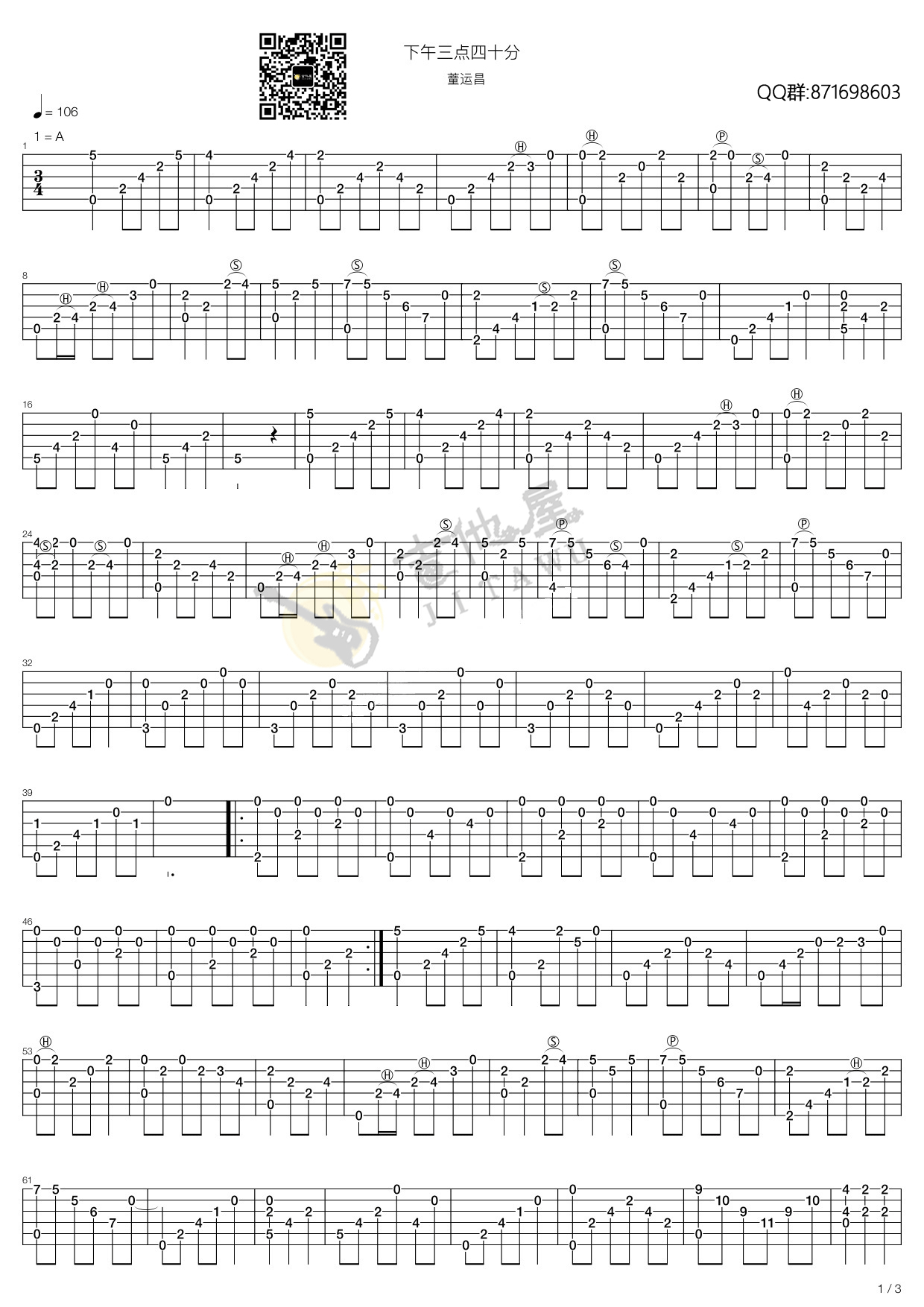 下午三点四十分指弹吉他谱_董运昌_原版吉他指弹_独奏六线谱
