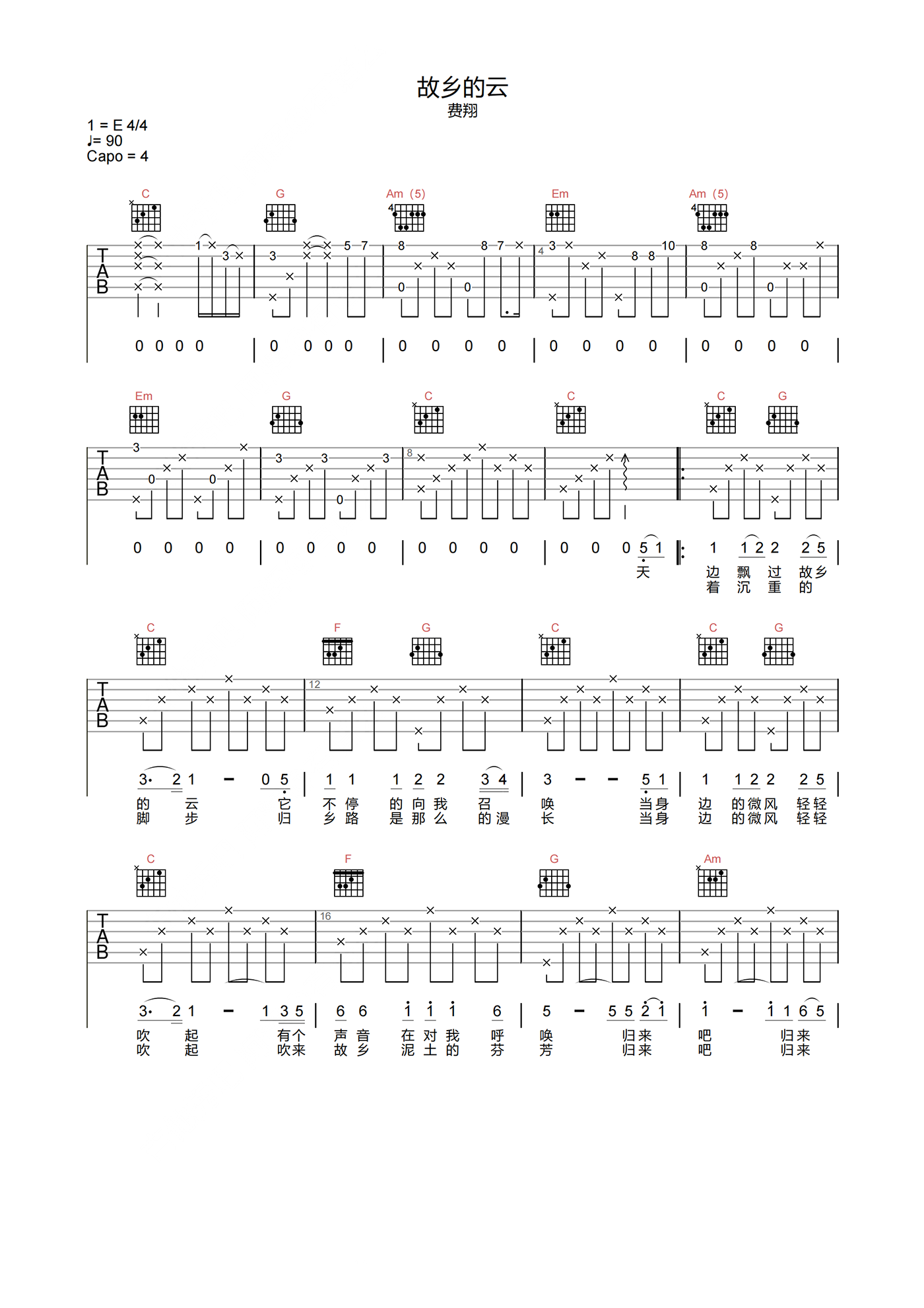 费翔_故乡的云_吉他谱_C调原版吉他六线谱