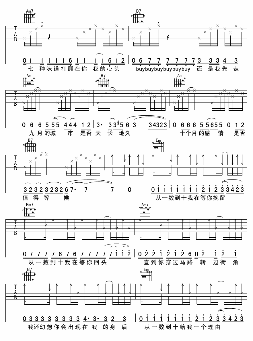 从一数到十吉他谱_G调_陆学华编配_顾莉雅