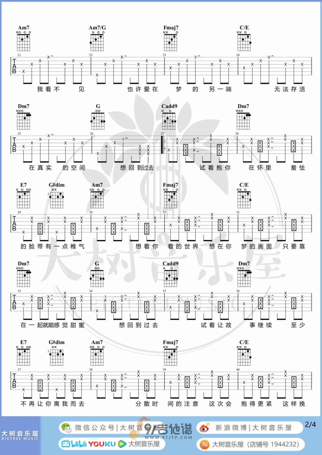 【简单版】周杰伦_回到过去_吉他谱_C调指法六线谱附带吉他弹唱教学