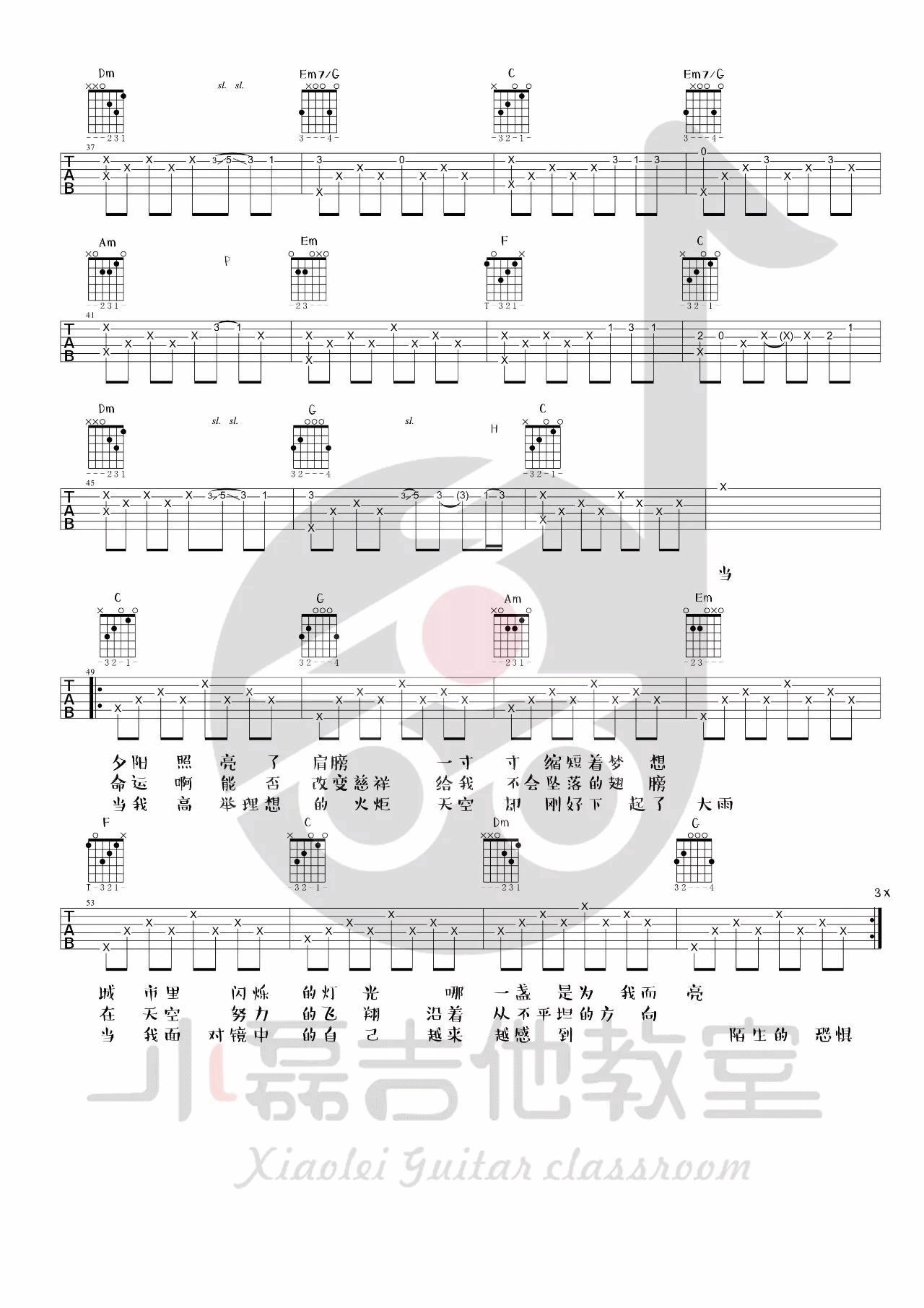 人生吉他谱_C调_小磊吉他教室编配_带吉他教学_夏小虎