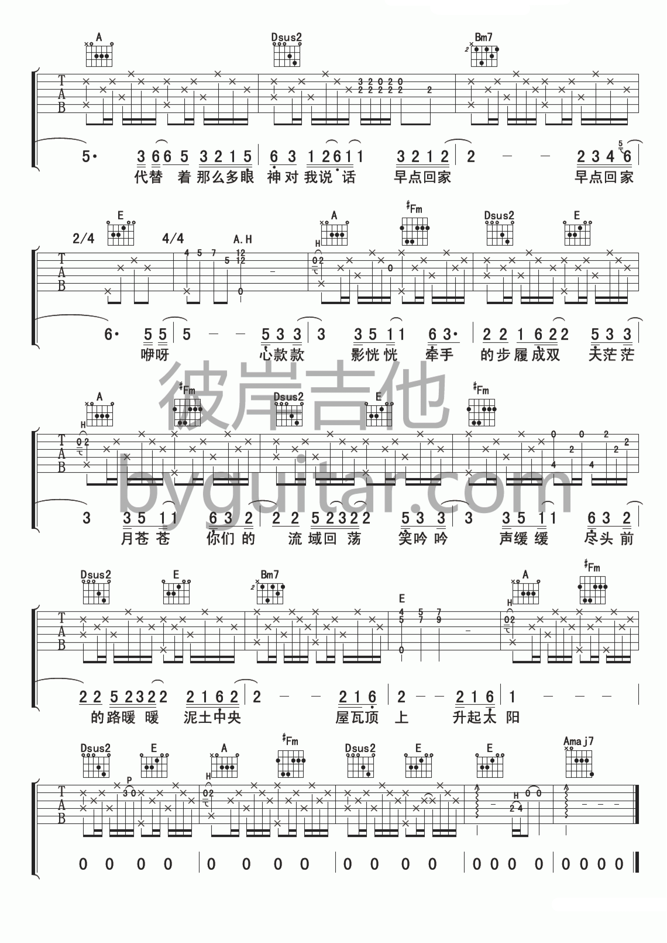 早点回家吉他谱_B调精选版v_彼岸吉他编配_苏打绿