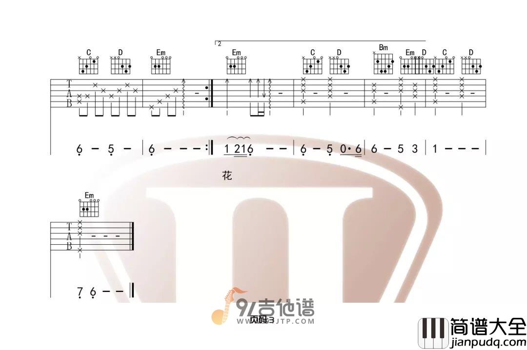 解忧草_辞九门回忆_吉他谱_G调指法原版编配_民谣吉他弹唱六线谱