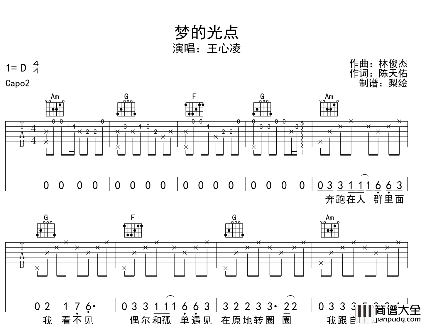 王心凌_梦的光点_吉他谱_C调原版吉他六线谱