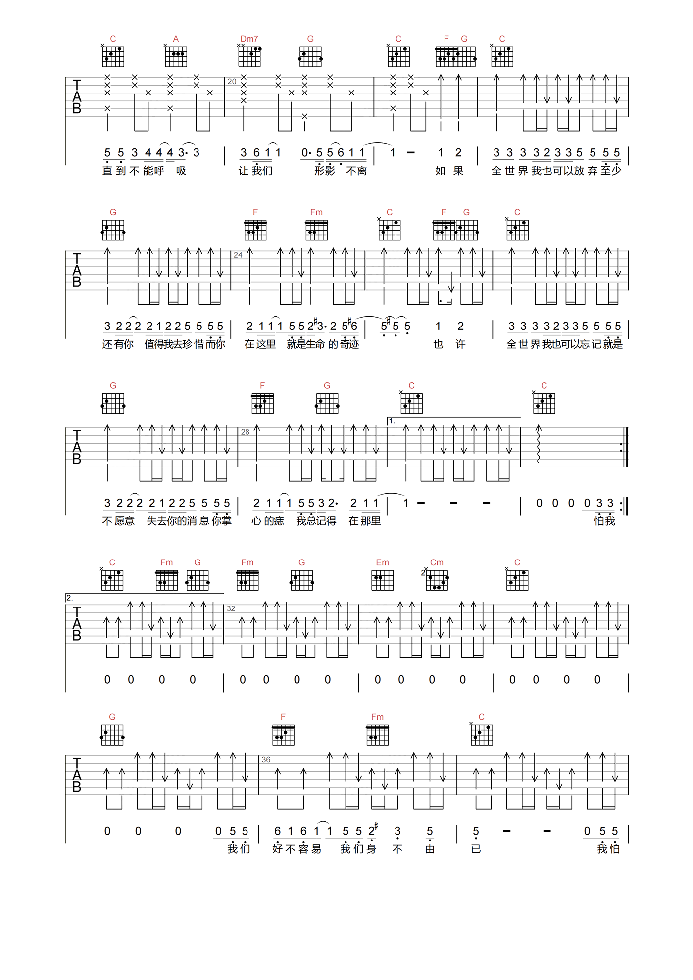 至少还有你吉他谱_林忆莲_C调原版编配_吉他弹唱六线谱