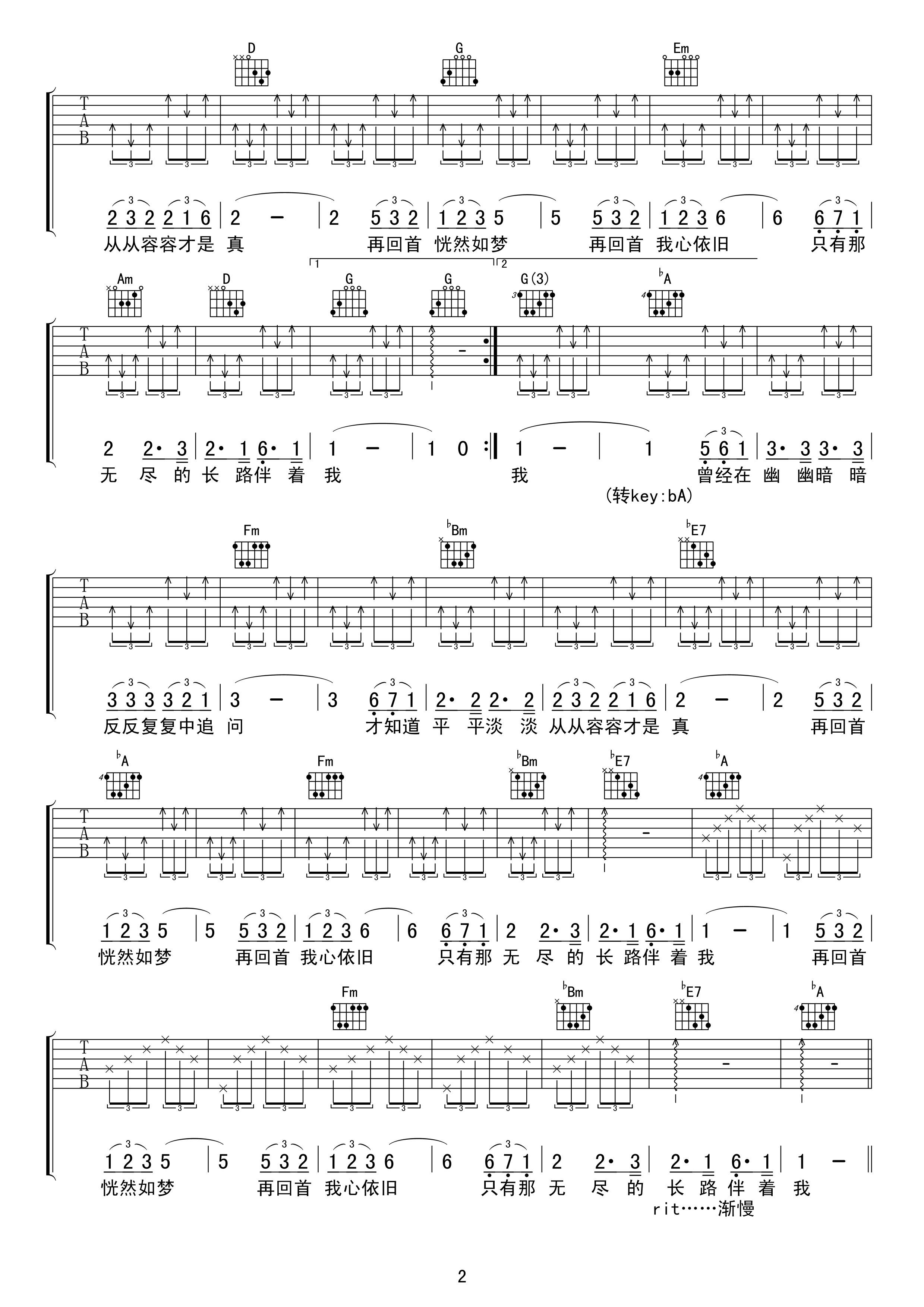 再回首吉他谱_G调高清版_姜育恒