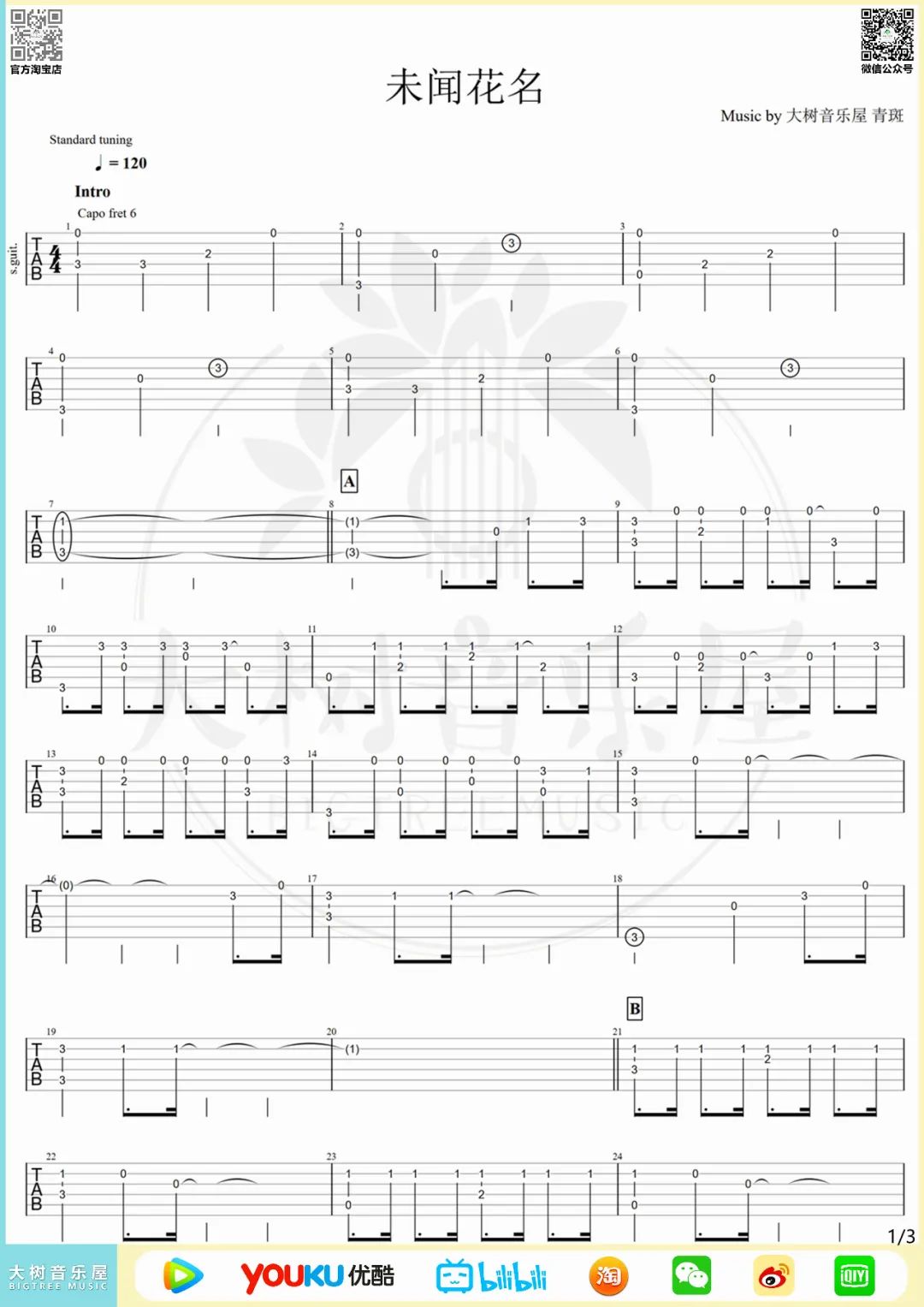 未闻花名指弹吉他谱_Secret_Base_独奏六线谱_指弹吉他教学