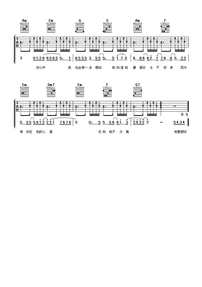 我是你的天空吉他谱_C调六线谱_阿潘音乐工场编配_欧得洋