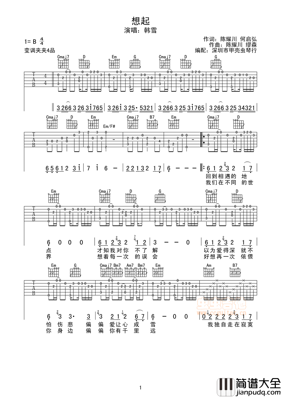 想起吉他谱_B调附前奏_甲壳虫琴行编配_韩雪