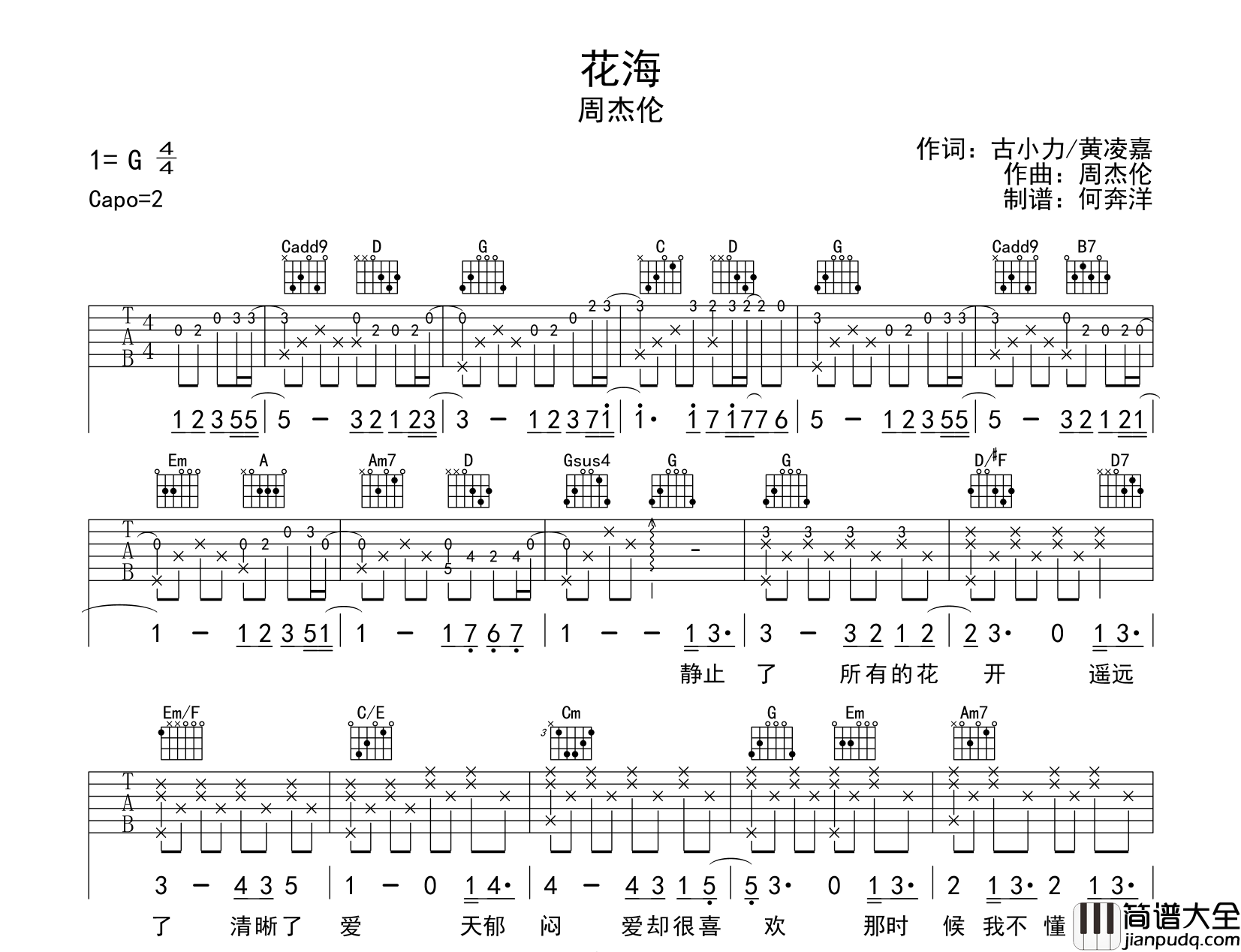 周杰伦_花海_吉他谱_G调超原版吉他六线谱