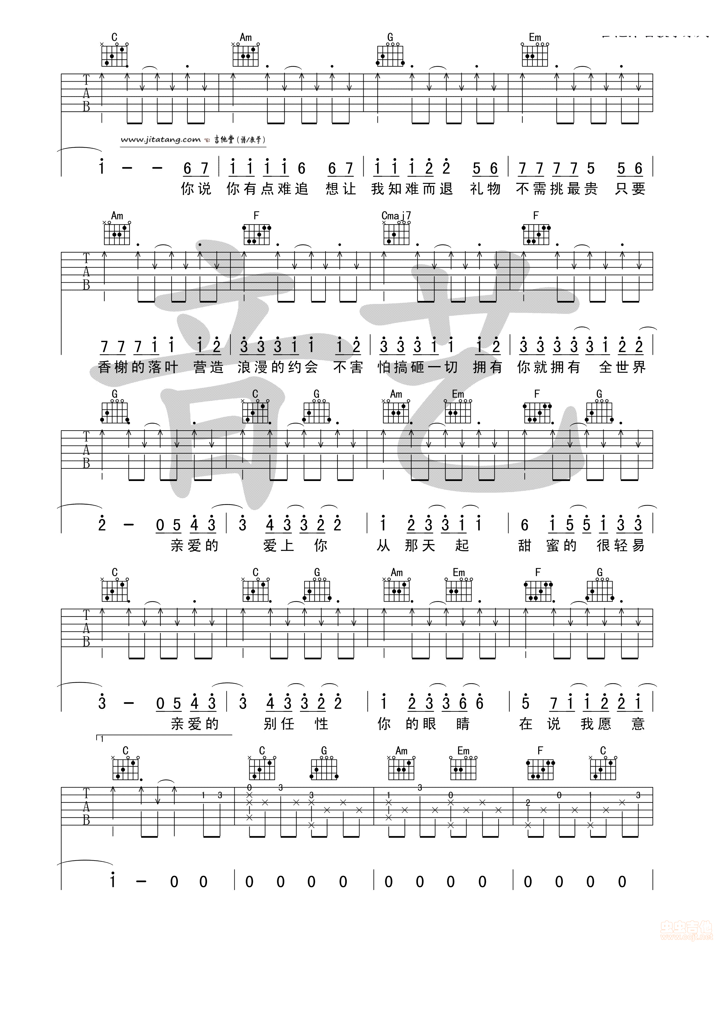 告白气球吉他谱_C调原版_音艺吉他编配_周杰伦