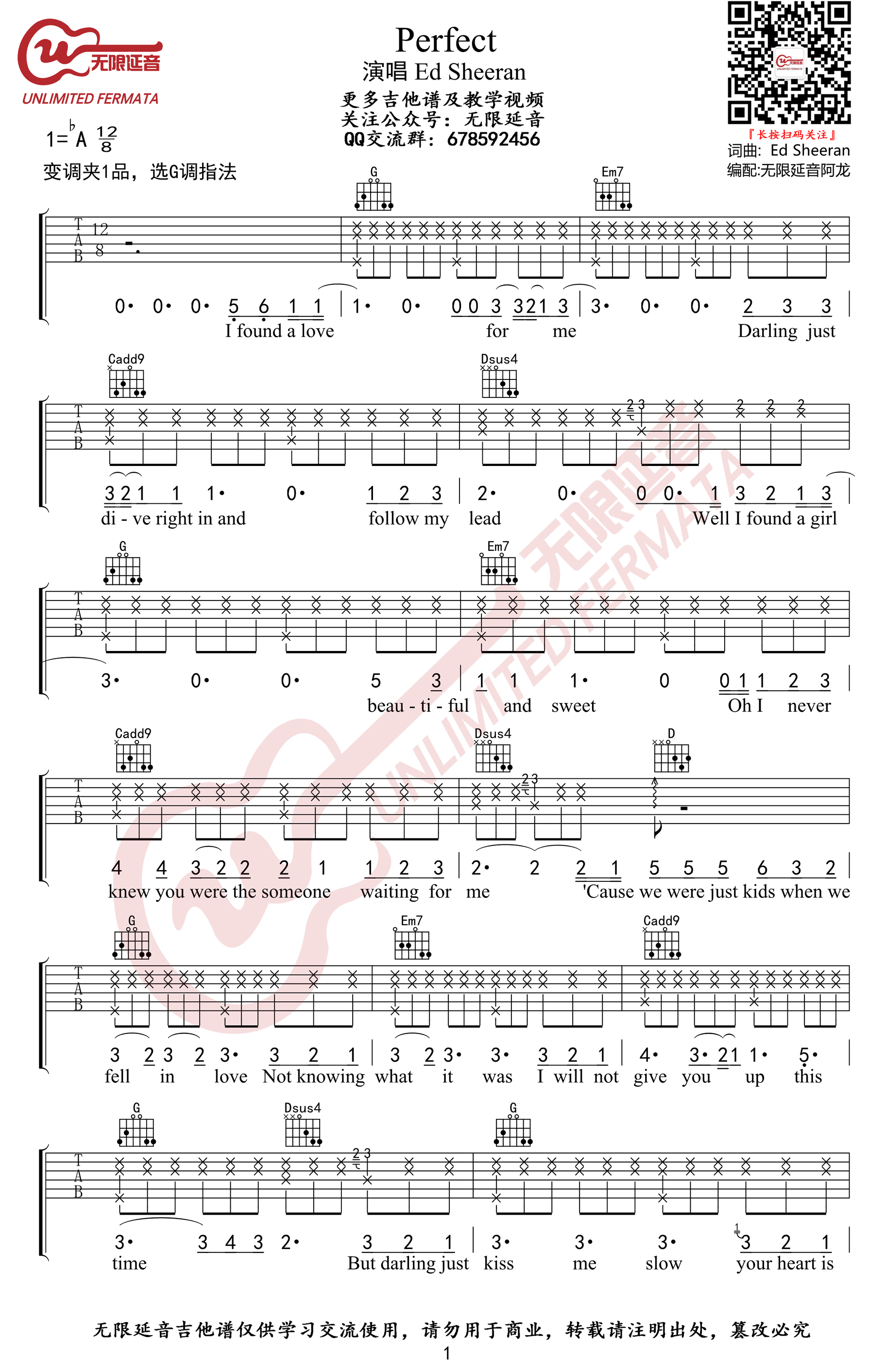 Perfect吉他谱_Ed_Sheeran_G调原版编配