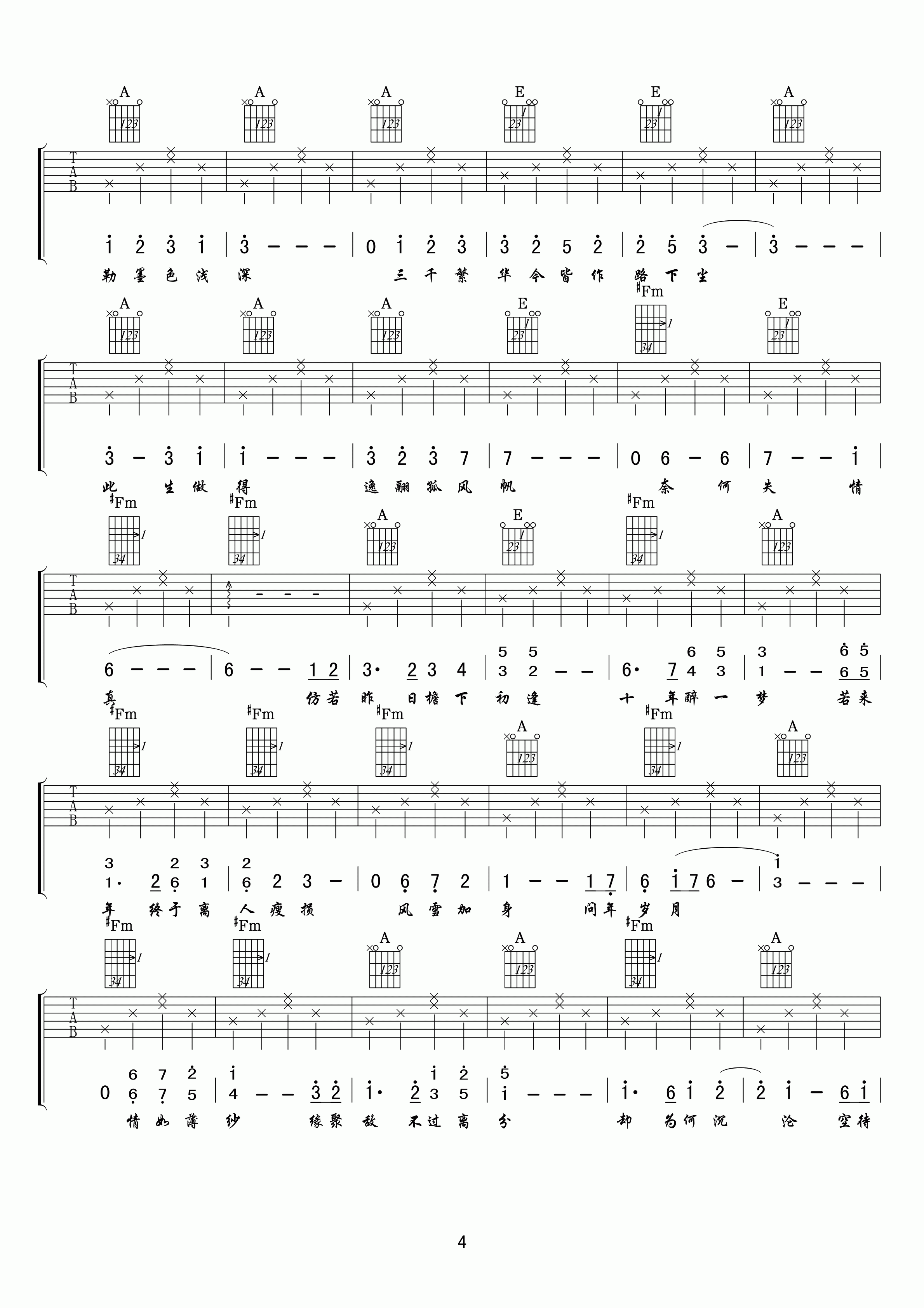 空待吉他谱_A调六线谱_该请版_王朝