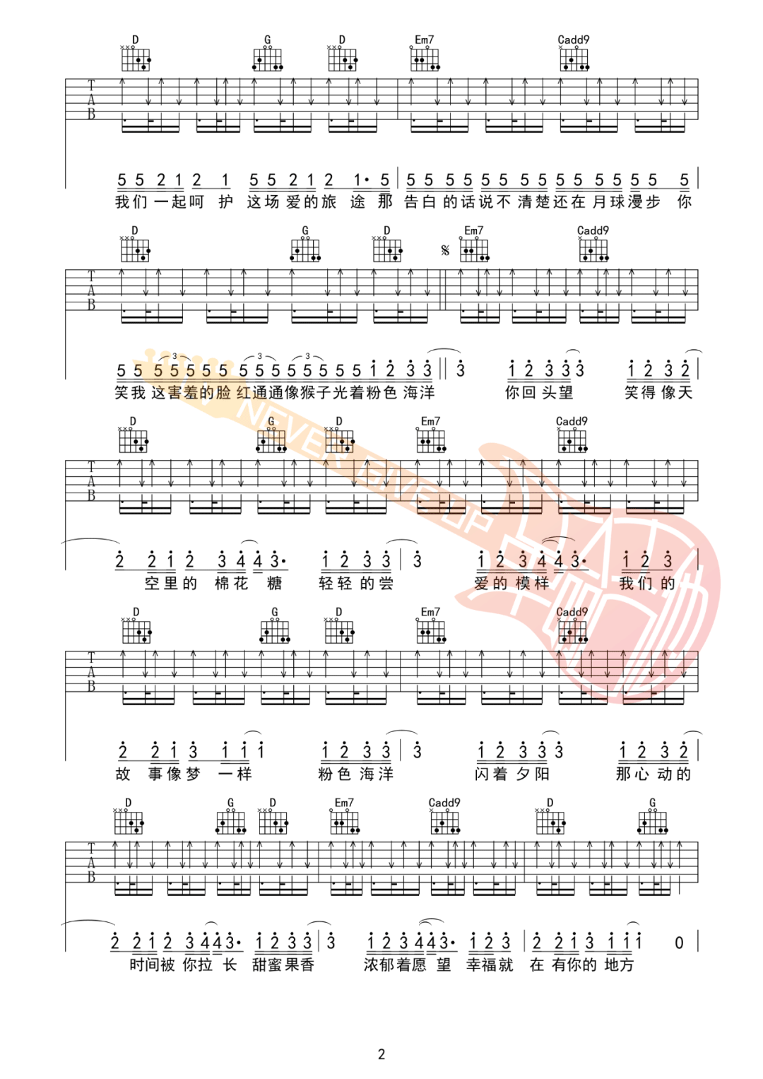 粉色海洋吉他谱_周杰伦_G调简单版六线谱_吉他弹唱教学