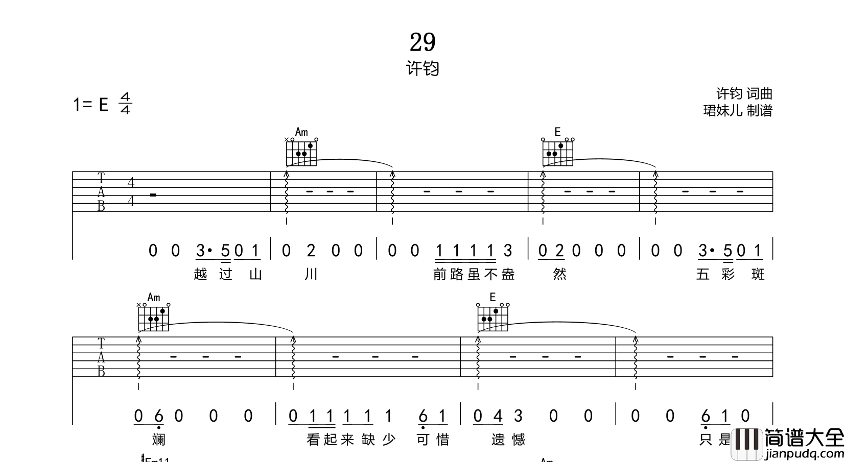 29吉他谱_许钧_E调指法六线谱__29_吉他弹唱谱