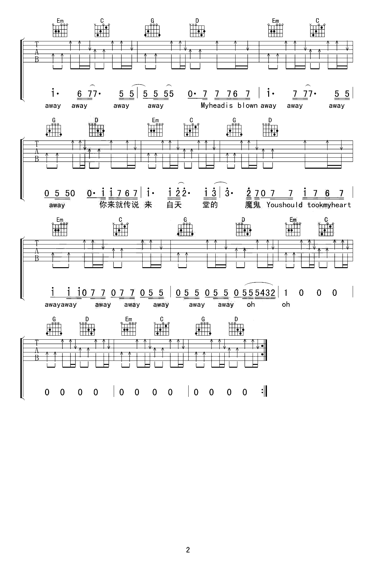 邓紫棋_来自天堂的魔鬼_吉他谱_G调原版吉他谱