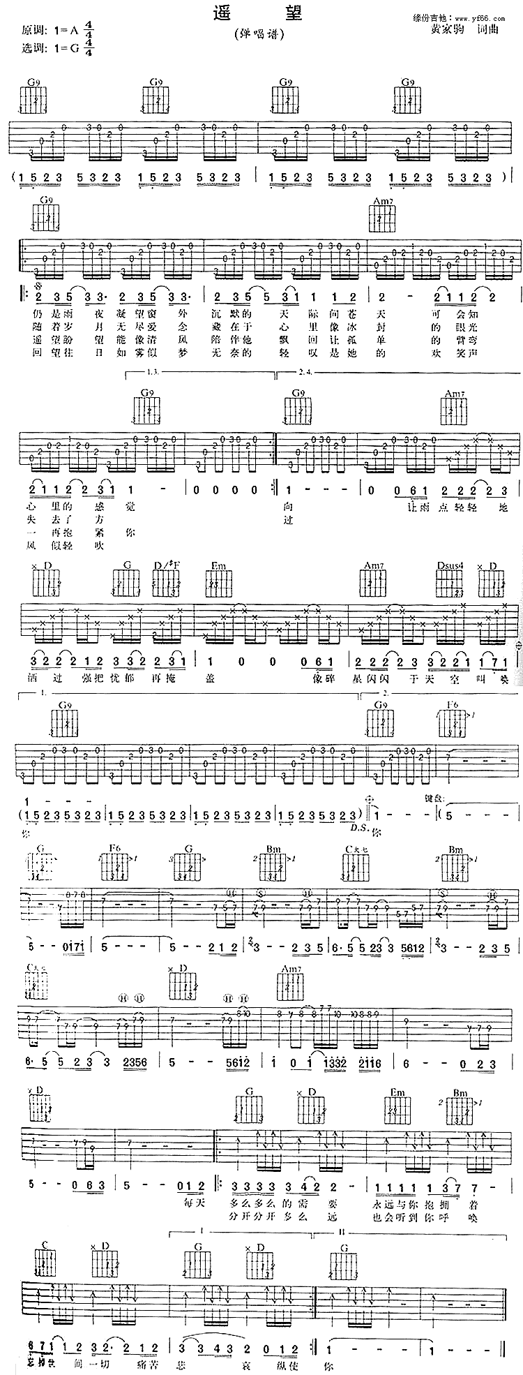 Beyond_遥望_吉他谱__遥望_G调弹唱六线谱