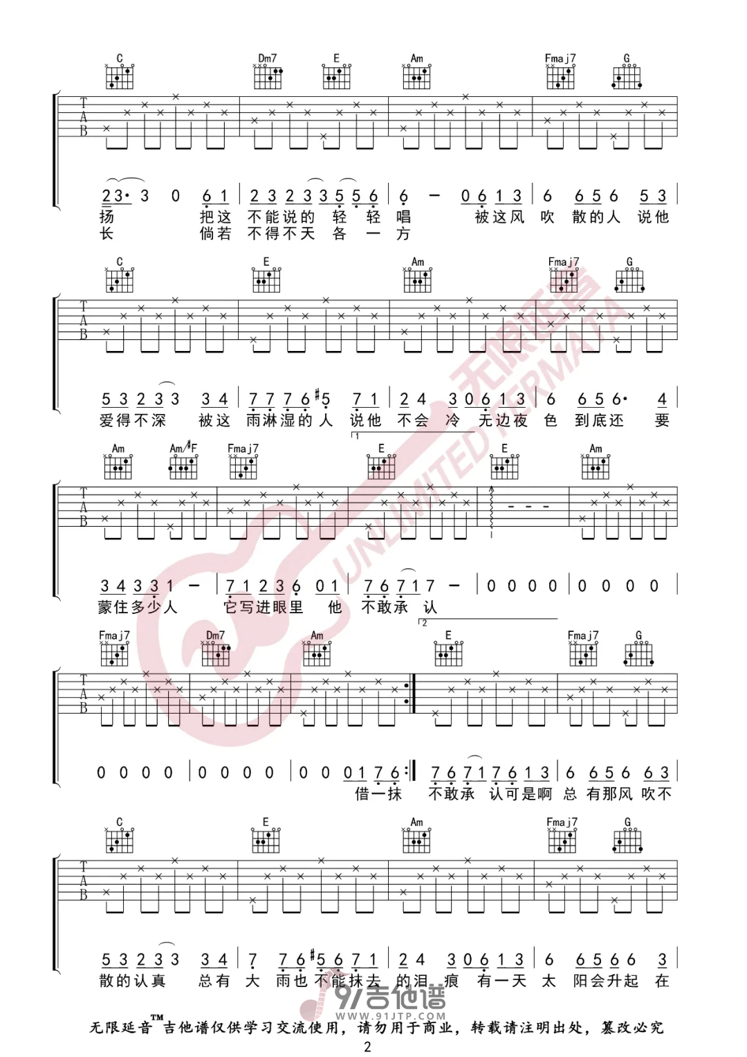 【C调版】毛不易_借_吉他谱_吉他弹唱六线谱_Guitar_Tabs