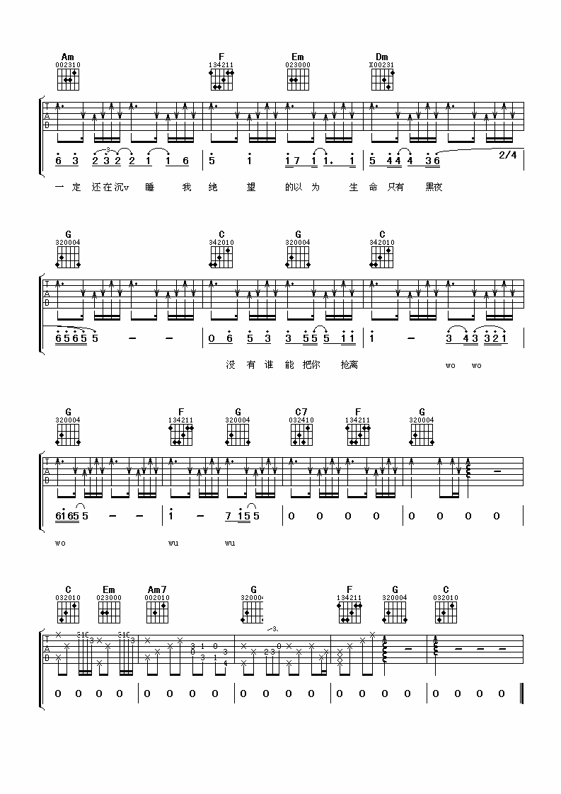 专属天使吉他谱_C调六线谱_阿潘音乐工场编配_tank